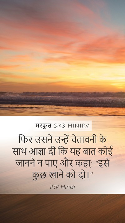 मरकुस 5:43 HINIRV Bible Verse Image