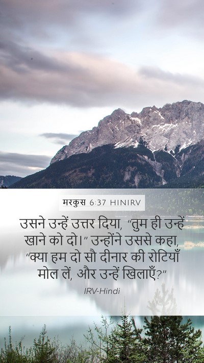 मरकुस 6:37 HINIRV Bible Verse Image