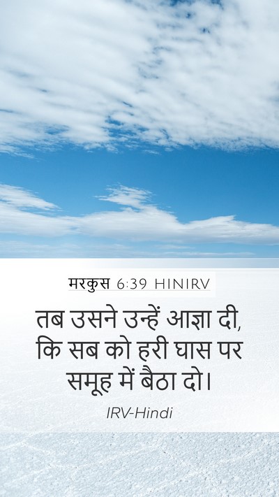 मरकुस 6:39 HINIRV Bible Verse Image