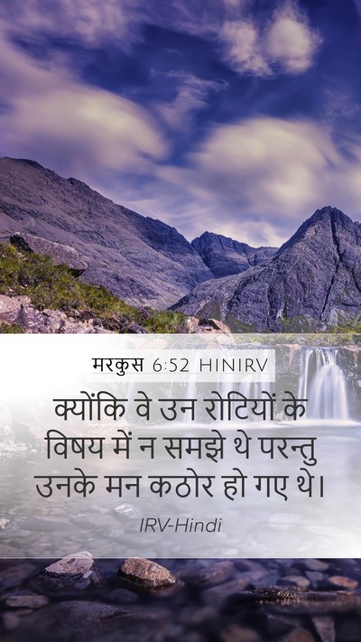 मरकुस 6:52 HINIRV Bible Verse Image