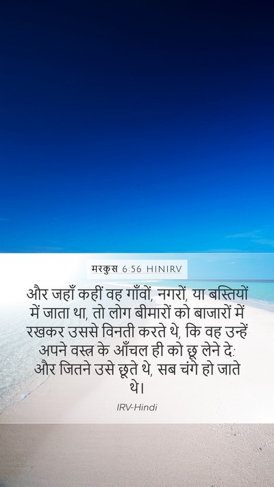 मरकुस 6:56 HINIRV Bible Verse Image