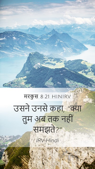 मरकुस 8:21 HINIRV Bible Verse Image