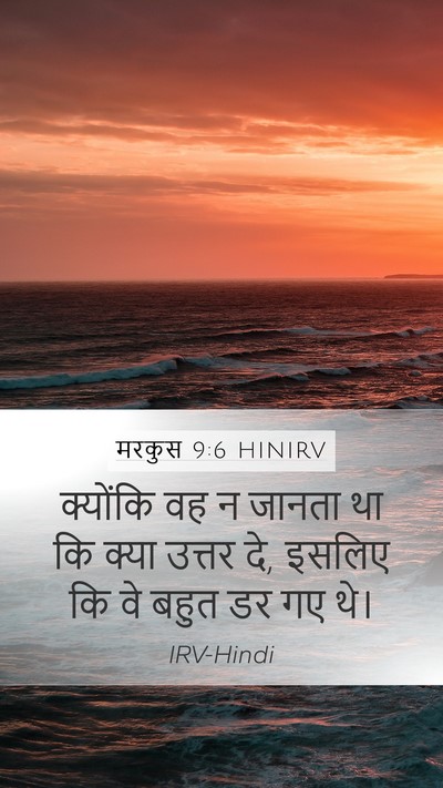 मरकुस 9:6 HINIRV Bible Verse Image