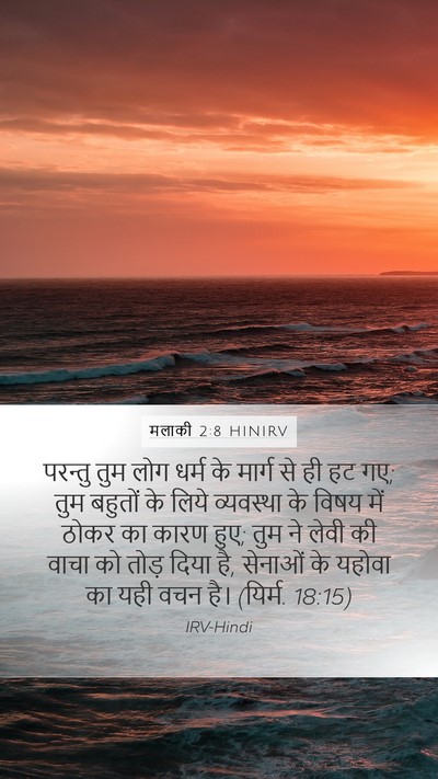 मलाकी 2:8 HINIRV Bible Verse Image