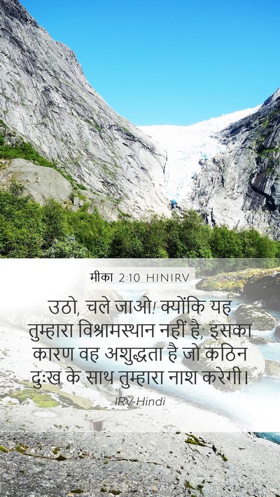 मीका 2:10 HINIRV Bible Verse Image