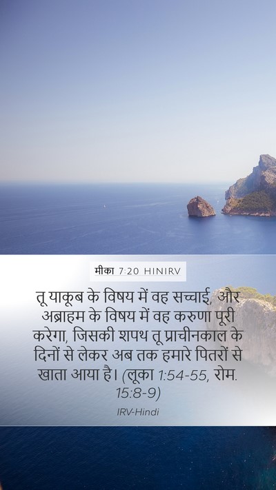 मीका 7:20 HINIRV Bible Verse Image