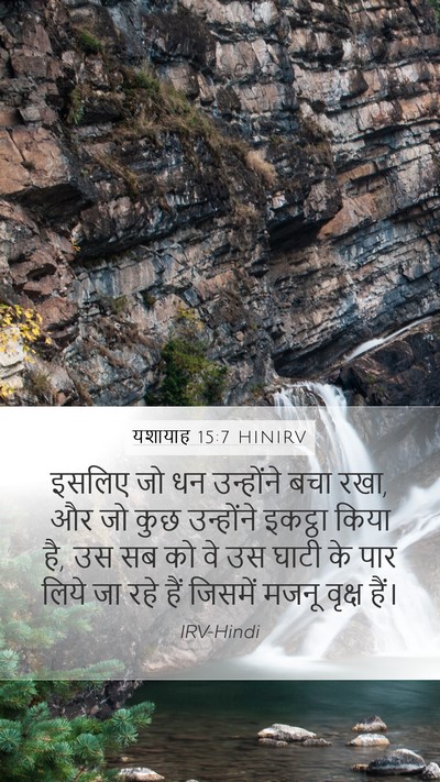 यशायाह 15:7 HINIRV Bible Verse Image