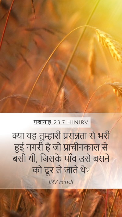यशायाह 23:7 HINIRV Bible Verse Image