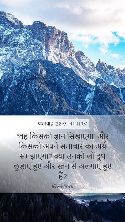 यशायाह 28:9 HINIRV Bible Verse Image
