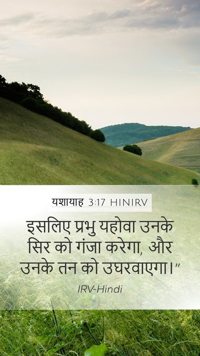 यशायाह 3:17 HINIRV Bible Verse Image