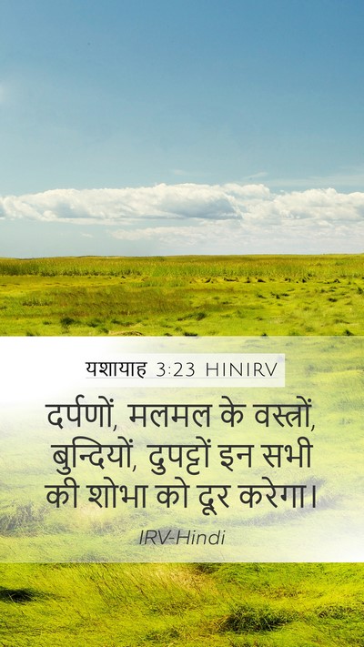 यशायाह 3:23 HINIRV Mobile Phone Wallpaper - दर्पणों, मलमल के - Mobile Bible Verse Wallpaper