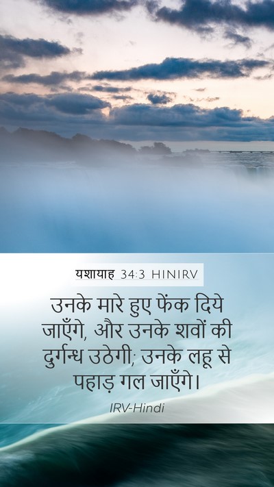 यशायाह 34:3 HINIRV Bible Verse Image