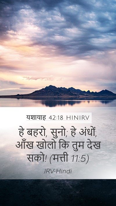 यशायाह 42:18 HINIRV Bible Verse Image
