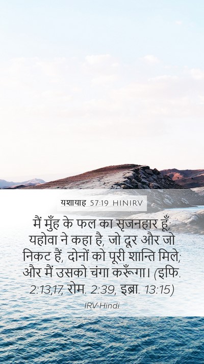 यशायाह 57:19 HINIRV Bible Verse Image