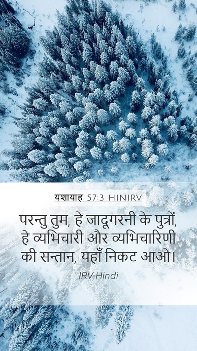 यशायाह 57:3 HINIRV Bible Verse Image