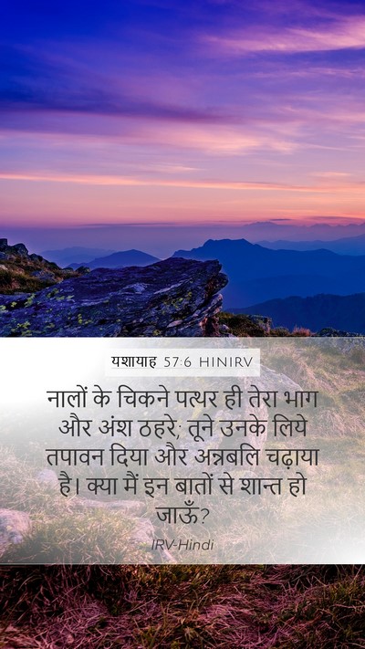 यशायाह 57:6 HINIRV Bible Verse Image