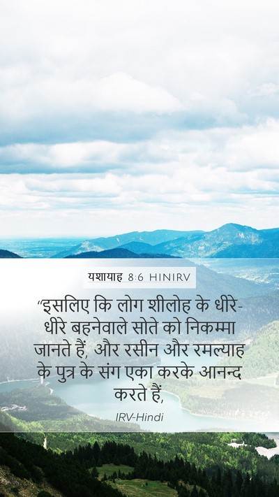 यशायाह 8:6 HINIRV Bible Verse Image