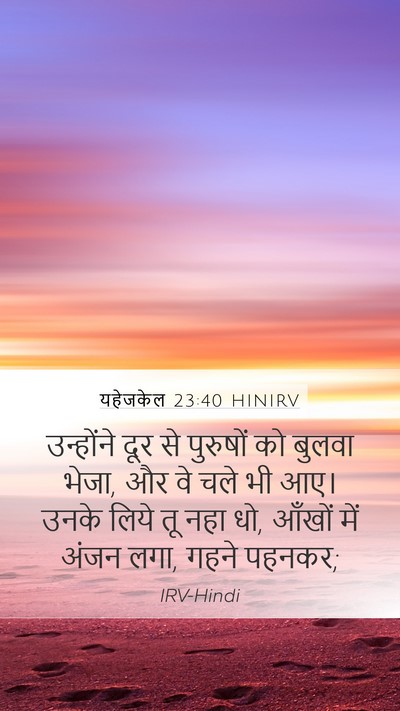 यहेजकेल 23:40 HINIRV Bible Verse Image