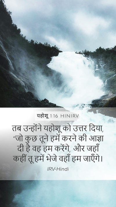 यहोशू 1:16 HINIRV Bible Verse Image