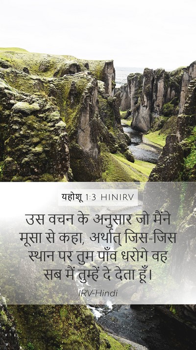 यहोशू 1:3 HINIRV Bible Verse Image