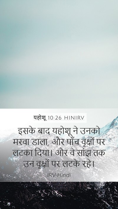 यहोशू 10:26 HINIRV Bible Verse Image