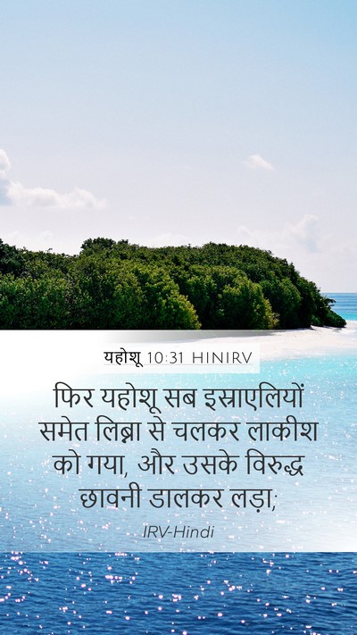यहोशू 10:31 HINIRV Bible Verse Image