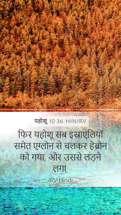 यहोशू 10:36 HINIRV Bible Verse Image