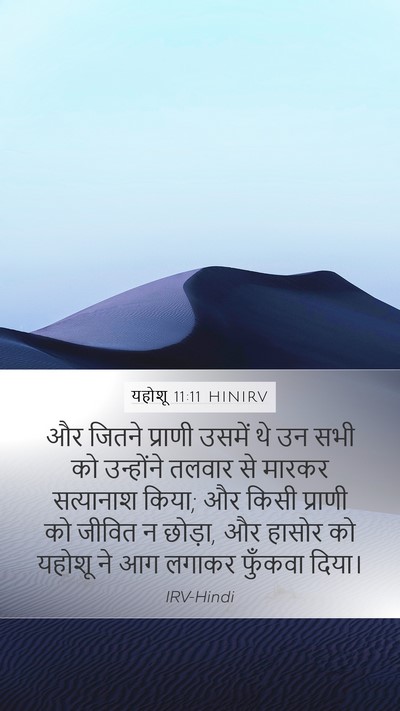 यहोशू 11:11 HINIRV Bible Verse Image