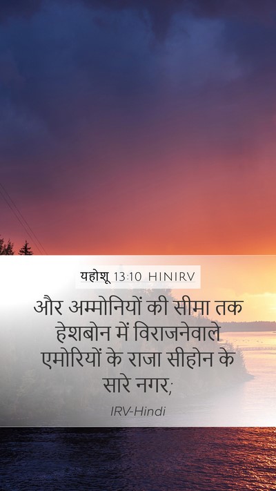 यहोशू 13:10 HINIRV Bible Verse Image