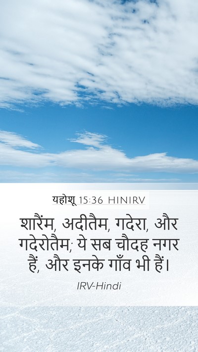 यहोशू 15:36 HINIRV Mobile Phone Wallpaper - शारैंम, अदीतैम, - Mobile Bible Verse Wallpaper