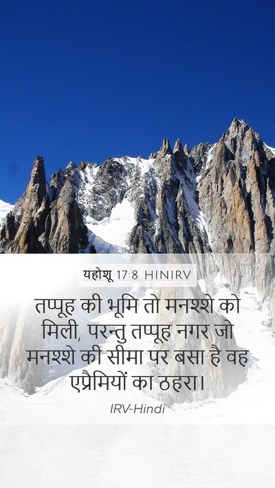 यहोशू 17:8 HINIRV Bible Verse Image
