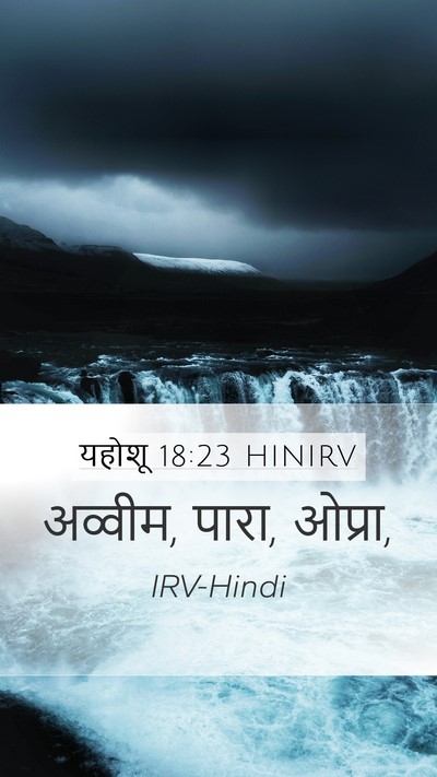यहोशू 18:23 HINIRV Bible Verse Image