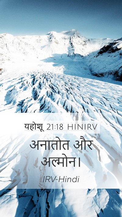 यहोशू 21:18 HINIRV Bible Verse Image