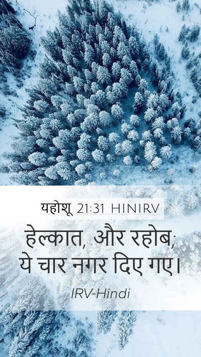 यहोशू 21:31 HINIRV Bible Verse Image