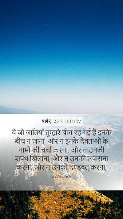 यहोशू 23:7 HINIRV Bible Verse Image