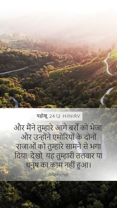 यहोशू 24:12 HINIRV Bible Verse Image