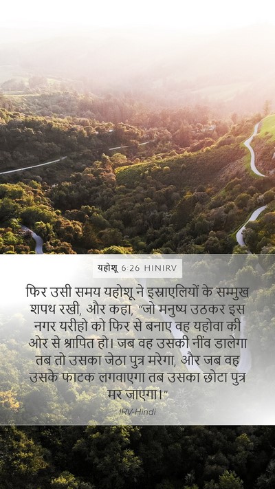 यहोशू 6:26 HINIRV Bible Verse Image
