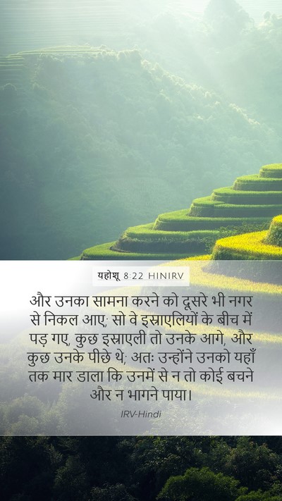 यहोशू 8:22 HINIRV Bible Verse Image