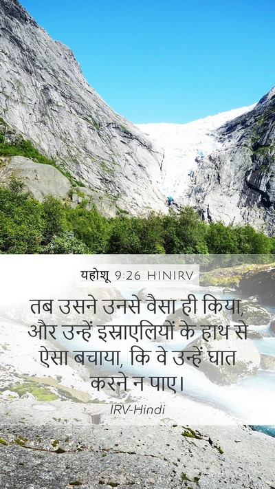 यहोशू 9:26 HINIRV Mobile Phone Wallpaper - तब उसने उनसे वैसा - Mobile Bible Verse Wallpaper