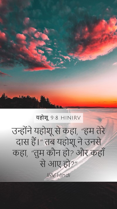 यहोशू 9:8 HINIRV Bible Verse Image