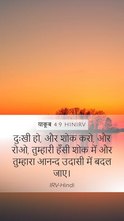 याकूब 4:9 HINIRV Bible Verse Image