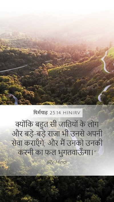 यिर्मयाह 25:14 HINIRV Bible Verse Image