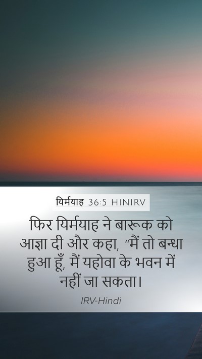 यिर्मयाह 36:5 HINIRV Bible Verse Image