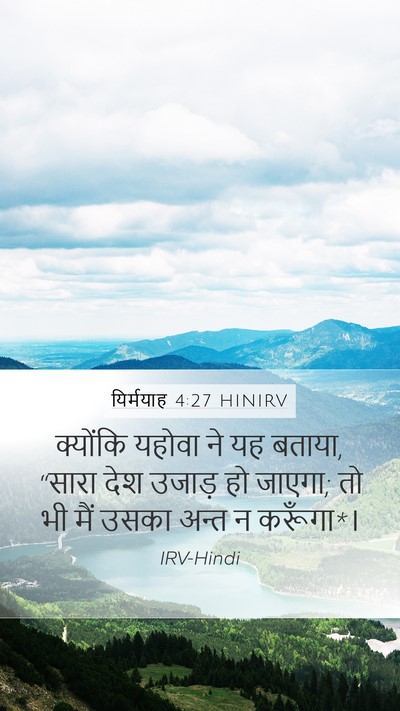 यिर्मयाह 4:27 HINIRV Bible Verse Image