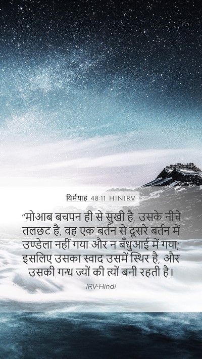 यिर्मयाह 48:11 HINIRV Bible Verse Image