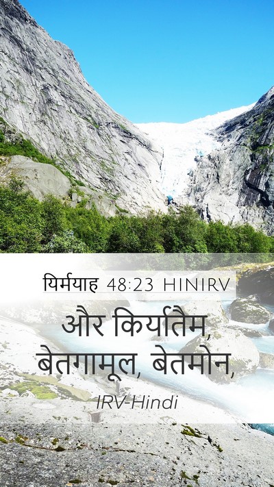यिर्मयाह 48:23 HINIRV Bible Verse Image