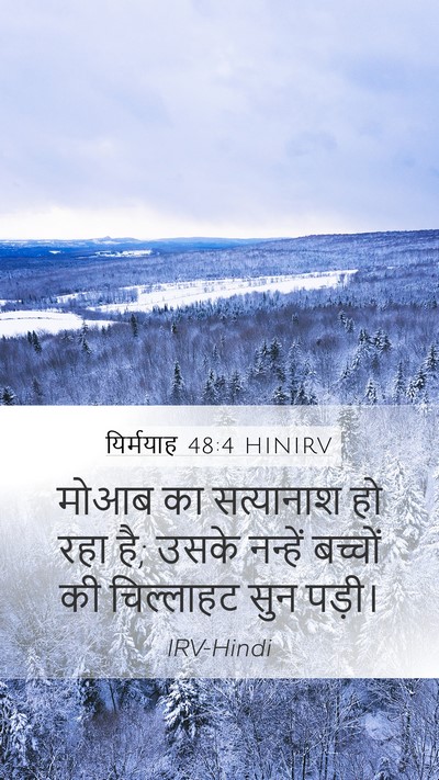 यिर्मयाह 48:4 HINIRV Bible Verse Image