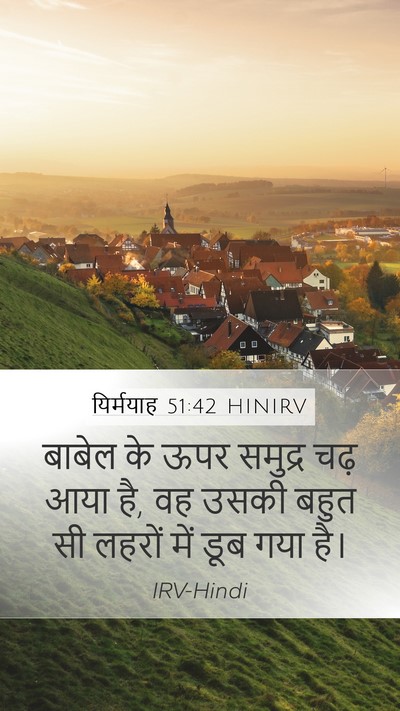 यिर्मयाह 51:42 HINIRV Bible Verse Image