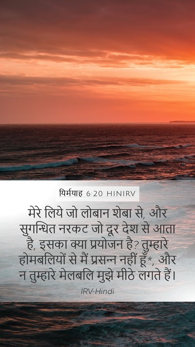यिर्मयाह 6:20 HINIRV Bible Verse Image