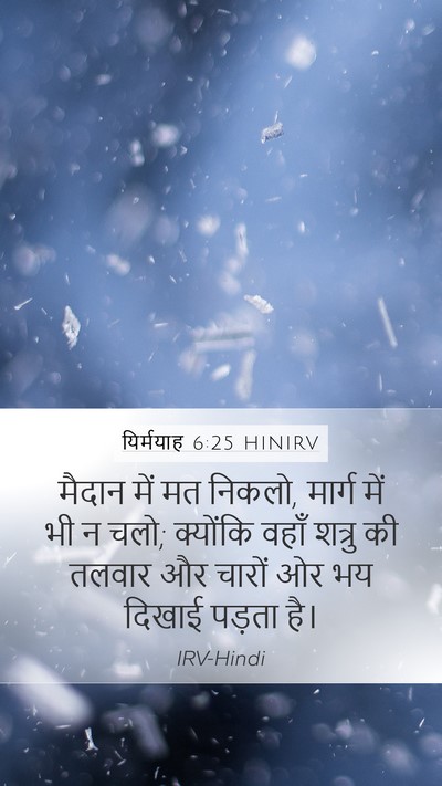 यिर्मयाह 6:25 HINIRV Bible Verse Image